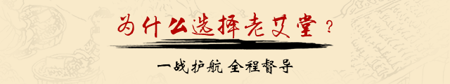 为什么选择老艾堂