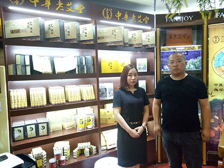 艾灸加盟