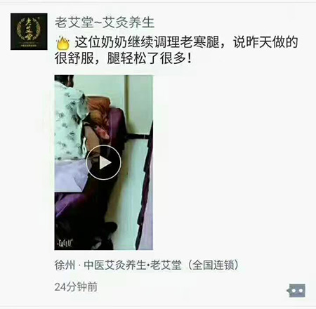 秋季艾灸 秋季艾灸