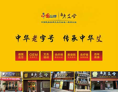 开一家艾灸馆需要投资多少