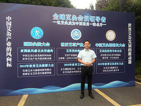 中国第五届国际灸法大会