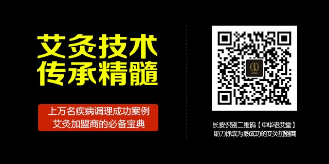 艾灸馆加盟 艾灸馆加盟