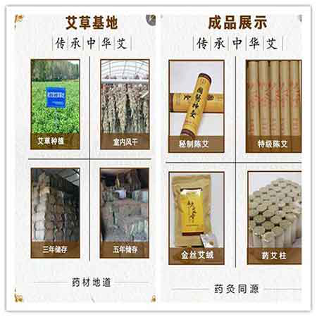 老艾堂艾产品