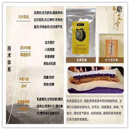 老艾堂艾灸技术