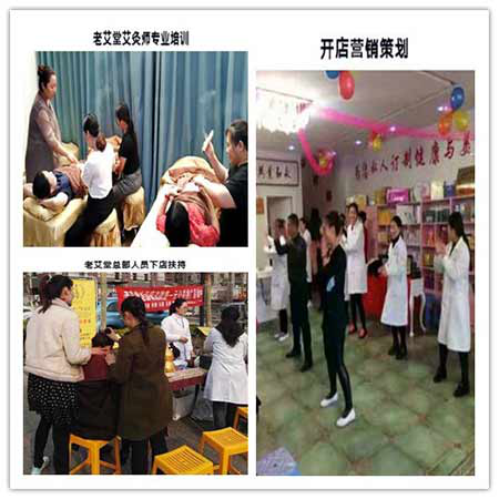 老艾堂总部支持