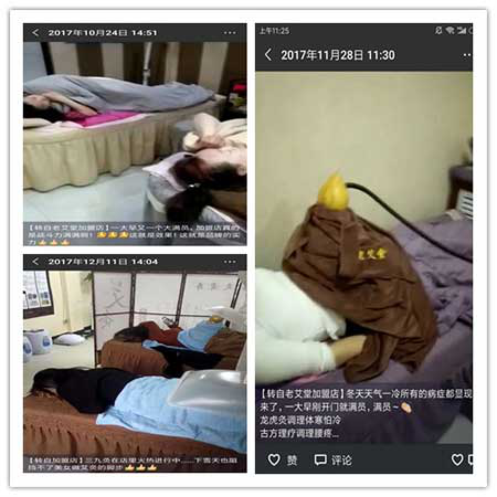 老艾堂加盟店冬季人员 老艾堂加盟店冬季人员