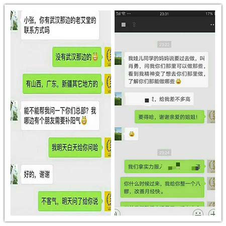 老艾堂潜在顾客