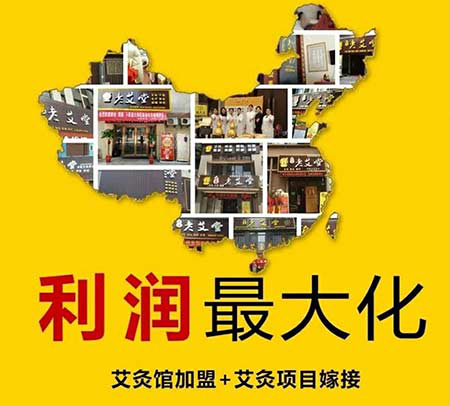 老艾堂2600多家加盟商遍布全国