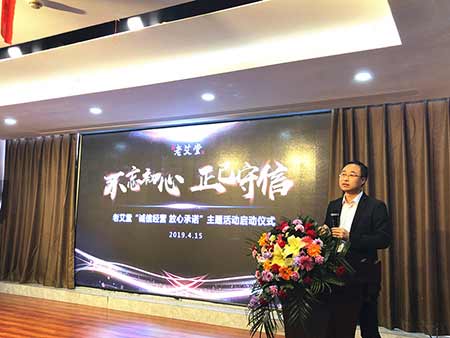 老艾堂艾灸加盟诚信经营