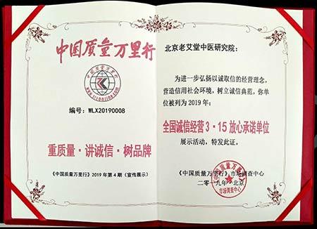 老艾堂艾灸加盟诚信经营