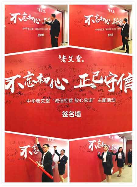 老艾堂艾灸加盟诚信经营