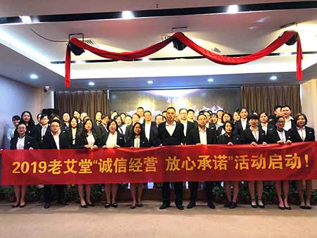 老艾堂艾灸加盟诚信经营