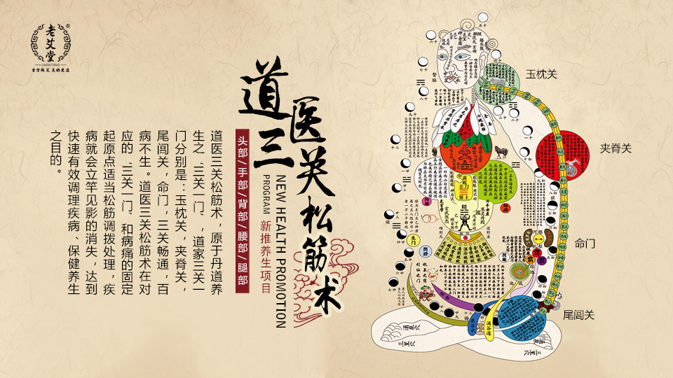 老艾堂艾灸 技术 老艾堂艾灸 技术