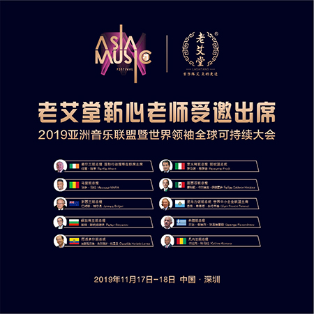 墨西哥前总统费利佩点赞老艾堂丹道秘灸